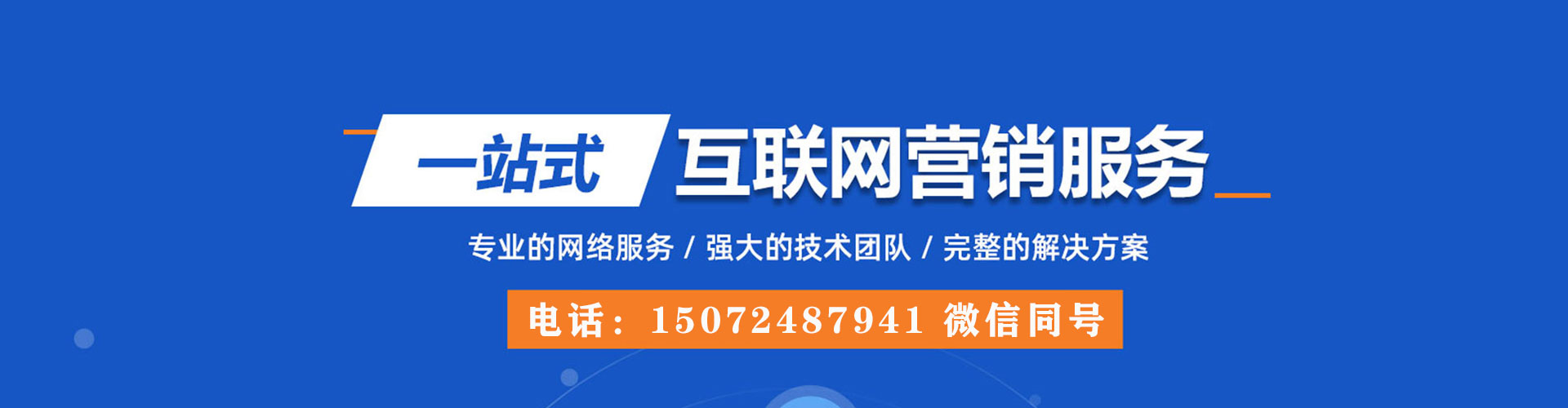 会泽sem推广